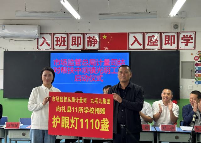 本次计划将为礼县11所学校123间教室安装护眼灯